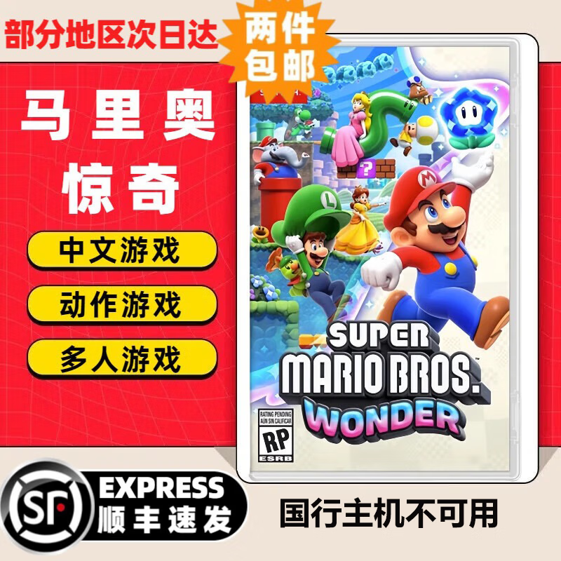 Nintendo (Nintendo) best-selling recommended Switch game cartridge NS game software brand new authentic overseas version Mario Marvel Mario Brothers brand new