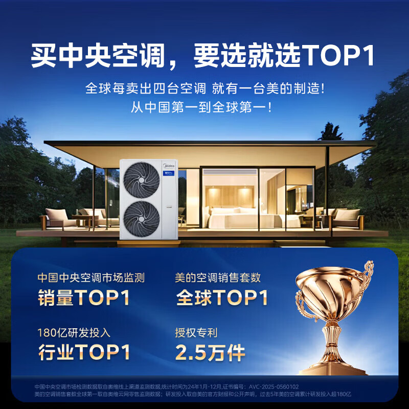 Midea Central Air Conditioning Starlight Pro Ideal Home One to Four Multi-connection One to Three and One to Multi Embedded One Price All-Inclusive 25 Years Model Power Saving New Upgrade 5 HP One to Four First Class Energy Efficiency Small Three Bedrooms and One Living Room