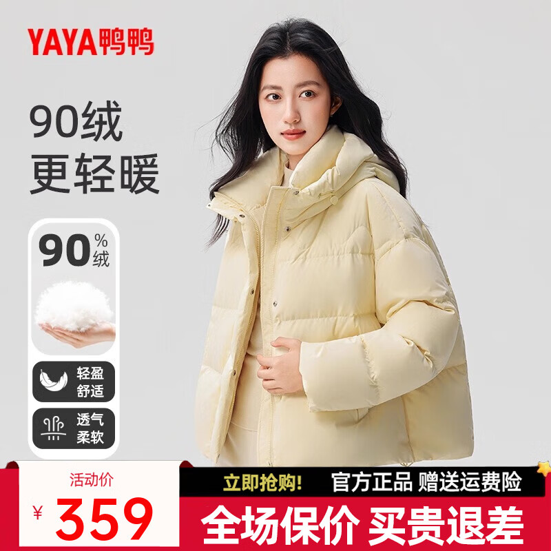 YAYA Down Jacket Women's 2025 Winter New Short Hooded Loose Trendy Versatile Fashion Casual Warm Jacket MY Beige M 160/84A