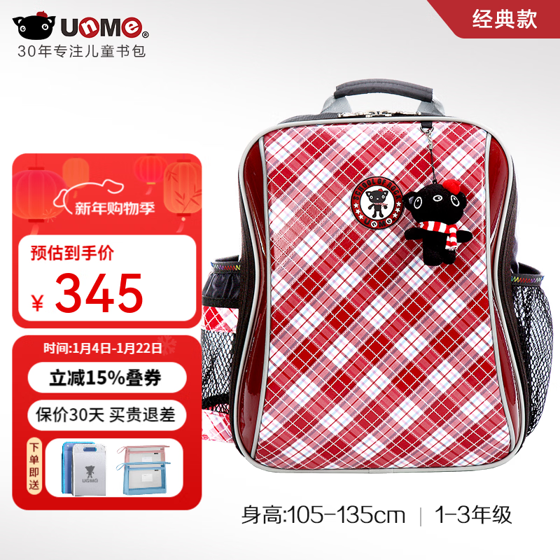 UnMe Taiwan unme primary school boy and girl first grade school bag male 1-3-6 light waterproof children's backpack gift school bag 3212 red grid 1-3 grade small pendant + waist buckle