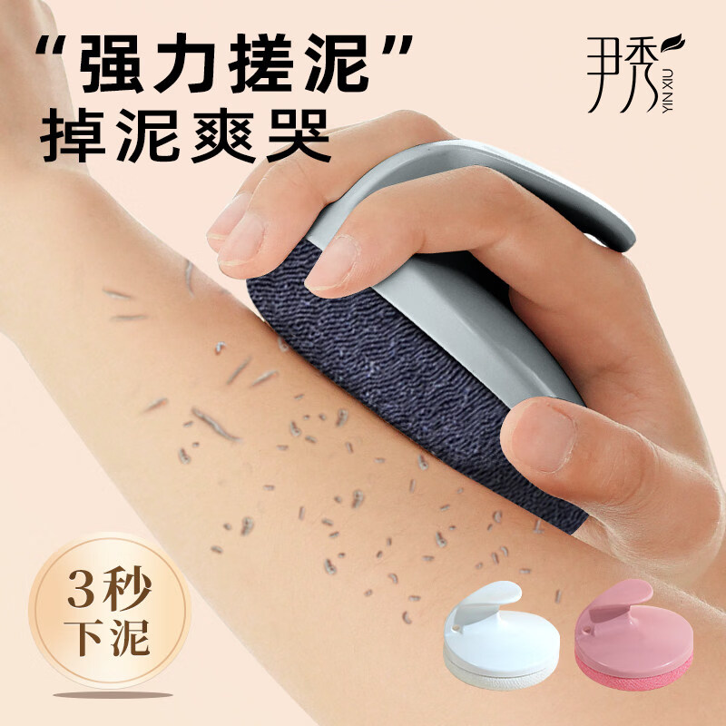 Yin Xiu's magic bathing tool, strong mud rubbing and bathing towel, women's special bathing brush, men's bathing towel, household use, mud rubbing, effortless mud removal, gray coarse sand (replacement cloth included) 88% people chose