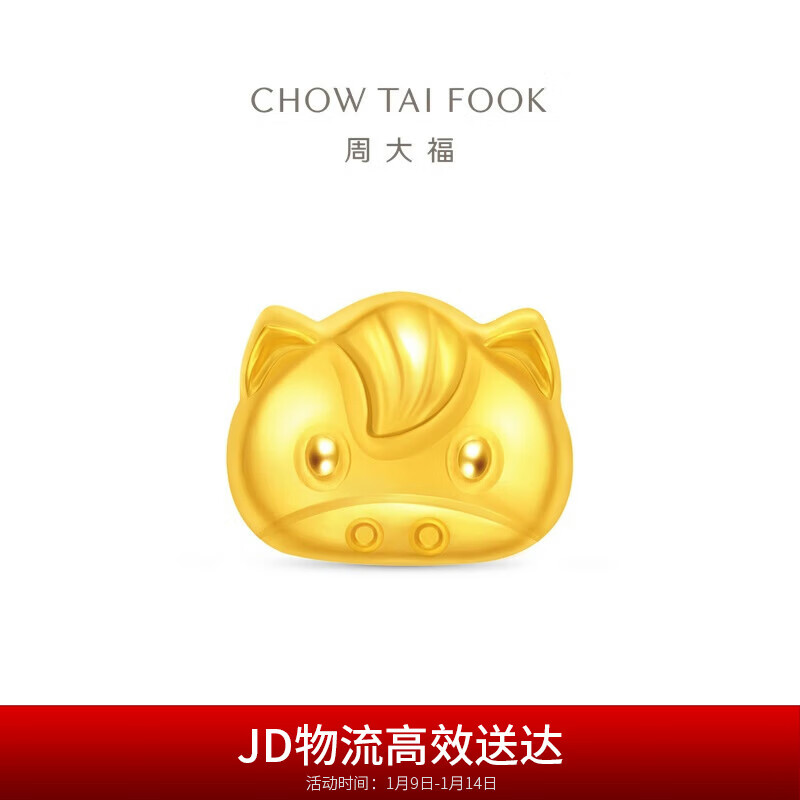 Chow Tai Fook Horse Year Zodiac Pony Pure Gold Gold Seal Little Golden Bean (labor cost 0) 6.2cm about 1g IF2750