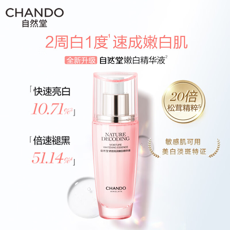 Nature's Beauty, Brightening and Whitening Gift Box, Niacinamide Whitening, Brightening, Brightening, Highly Moisturizing, Gifts, Gift Box, Member Trial, Travel 4-piece Set