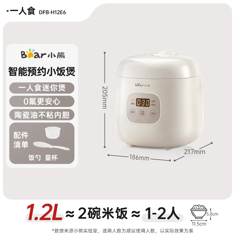 Bear rice cooker for 1-2 people, small rice cooker, can be reserved, multi-functional dormitory cooking, non-stick inner pot, small mini rice cooker 1.2L DFB-H12E6