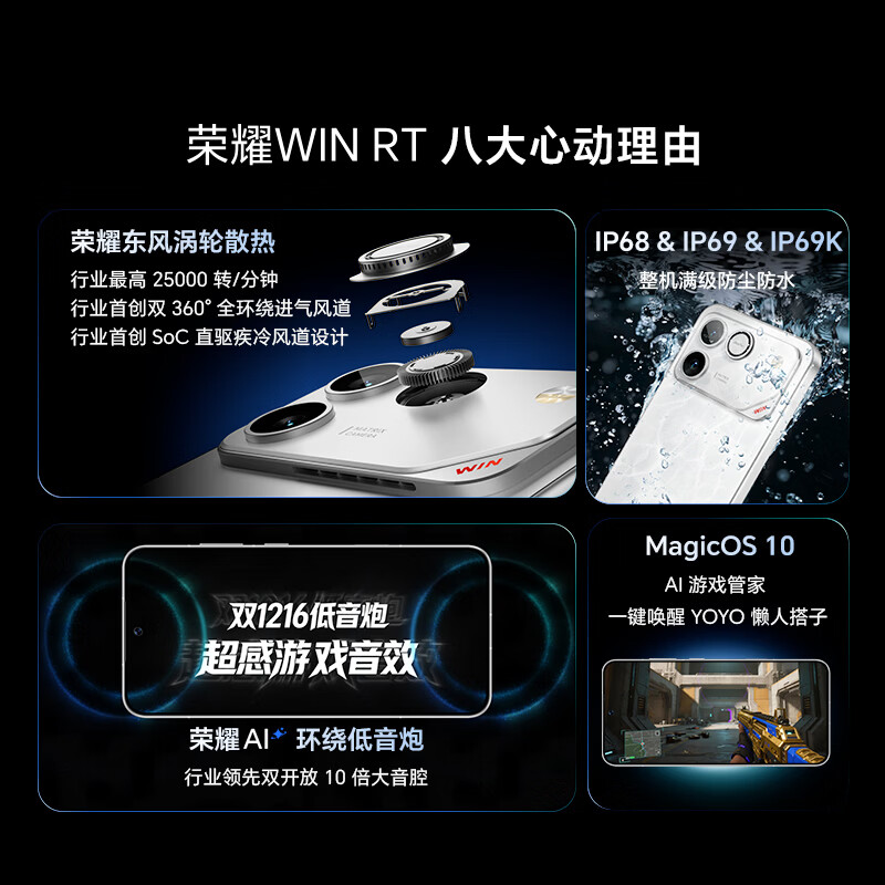 99% new Honor WIN RT Zhang Yuxi’s same model Snapdragon 8 Extreme flagship core 10000mAh Qinghai Lake battery 5G AI new gaming phone 12+256 designated win Android can check the quality inspection report