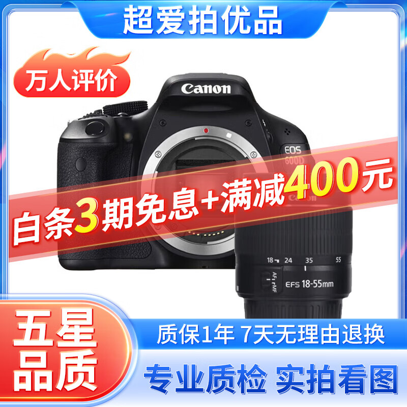 Canon/Canon 500D 600D 700D 800D 850D student entry-level photography and high-definition travel second-hand SLR camera 99 new 600D/18-55 anti-shake kit standard