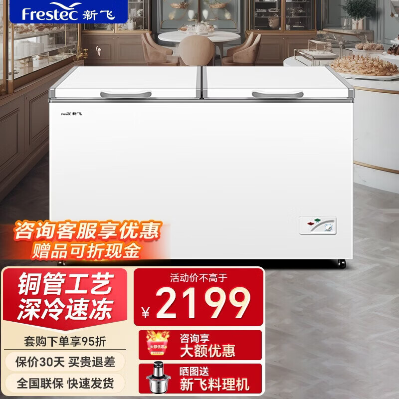 Frestec Freezer Commercial Large Capacity Full Freezer Large Freezer Household Refrigeration and Freezing Dual-Purpose Frozen Meat Horizontal Freezer Display Cabinet Quick Freeze Deep Freezer 518L Cryogenic-25 Single Temperature Large Freezer Level 2 Energy Efficiency