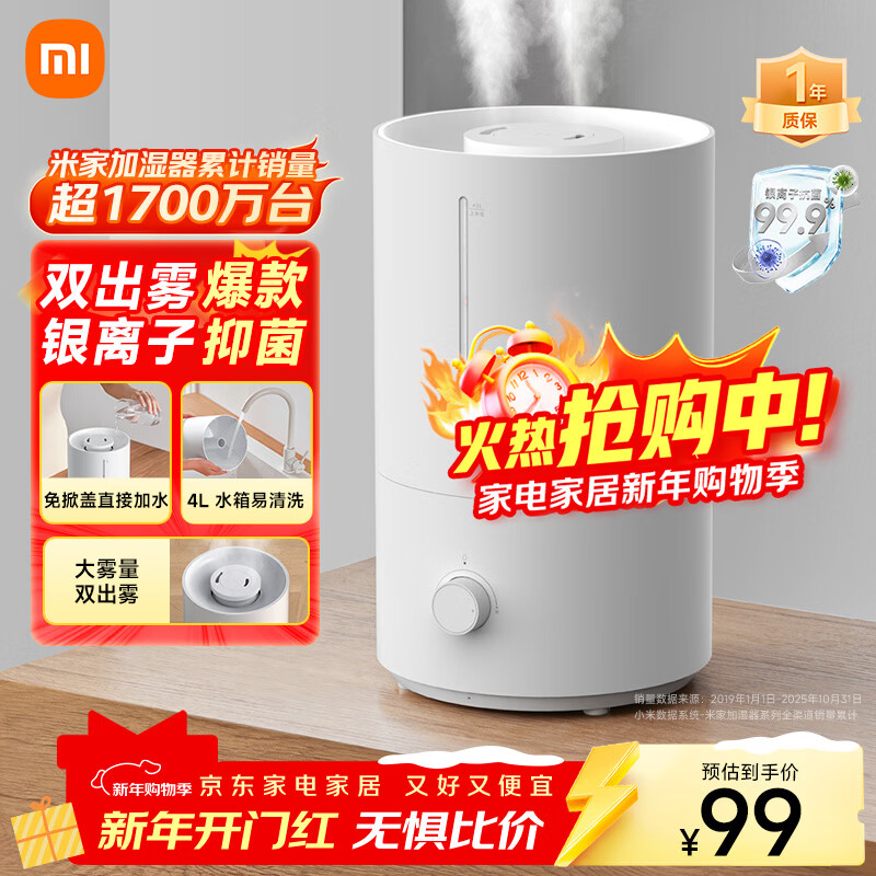 Mijia Xiaomi humidifier 2 bedroom Qingyin home office desktop mini air humidification with water large capacity humidifier MJJSQ06DY