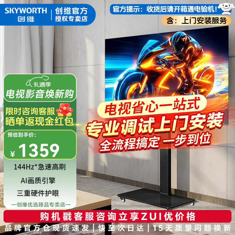 Skyworth 32A3F full HD ultra-thin full screen smart wifi network home bedroom wireless projection tablet educational game LCD mobile office 32 inches 32 inches door installation 32A3F + single column bracket