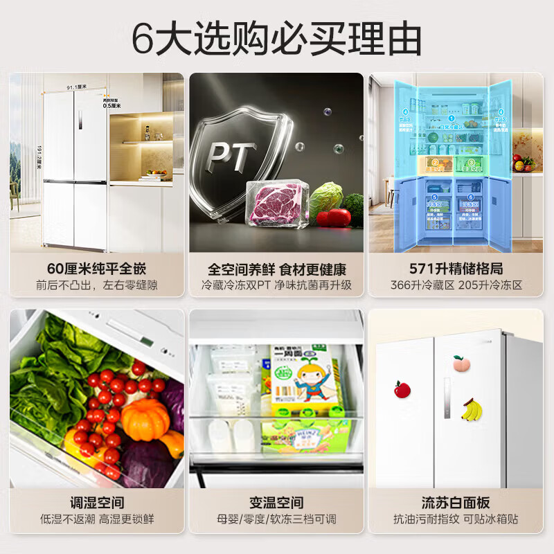 Midea 571-liter cross-door refrigerator household large-capacity ultra-thin zero-embedded air-cooled frost-free first-level energy efficiency national subsidy (supports Hongmeng Zhilian) 571 White