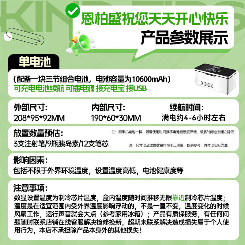 Emberson Insulin Refrigerator Box Portable Charging Car Small Refrigerator with Battery Medicine Thermostat Large Capacity Carry It Away