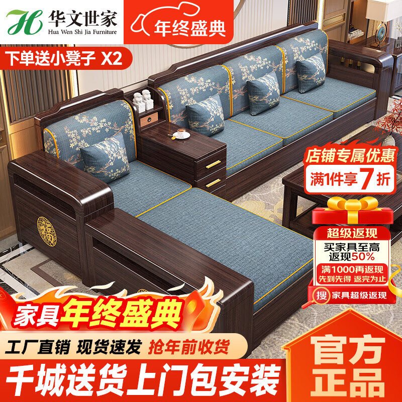 Chinese family purple sandalwood solid wood sofa combination living room winter and summer dual-purpose sofa new Chinese style storage furniture 1+1+3+coffee table