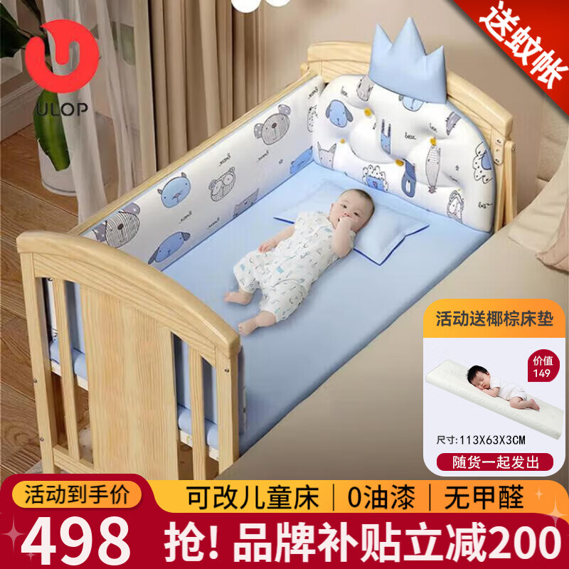 ULOP crib solid wood unpainted baby bed baby splicing bed removable multi-functional crib newborn bed 5-piece bedside set + mosquito net + caster + nursing table Free environmental protection spine coconut palm mattress