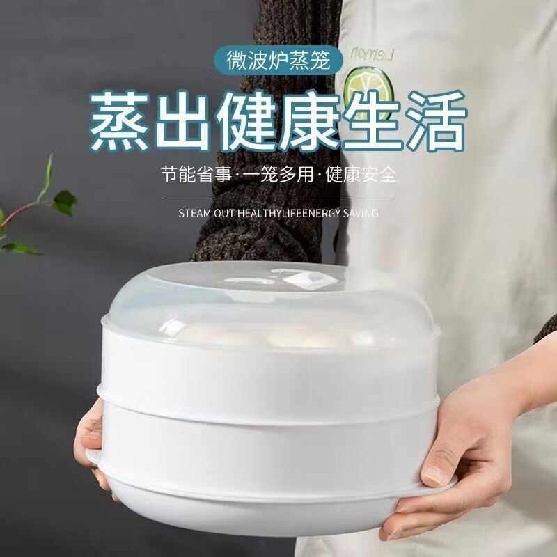 Large microwave oven special heating steamer, enlarged and thickened round heating steamer box with lid, double layer