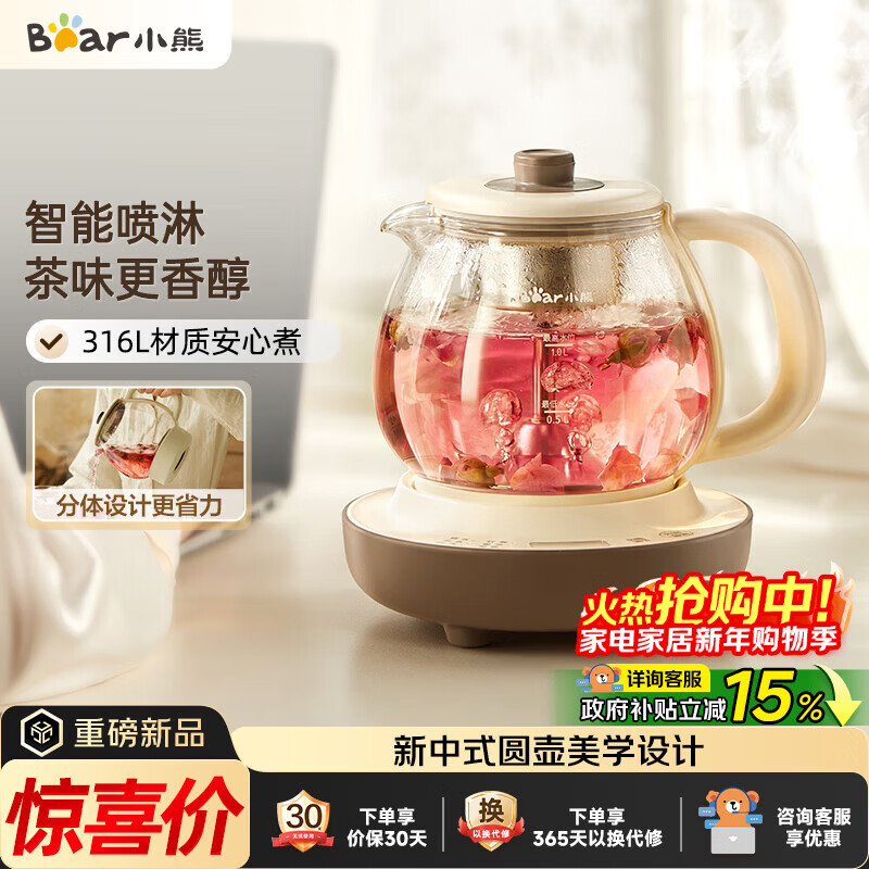 Bear tea kettle, health kettle, all-in-one tea kettle, mini tea steamer, 316L spray stainless steel kettle, black tea tea set, 1 liter ZCQ-H10D1