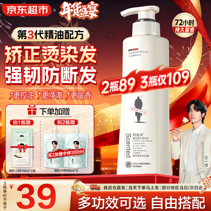 Adolf Hair Conditioner 520ml Plant Extract Repair Dry, Frizzy, Permed and Dyed Damaged Split Ends Anti-Breakage Fragrance Lotion Essence Repairing Conditioner 520ml*1 bottle