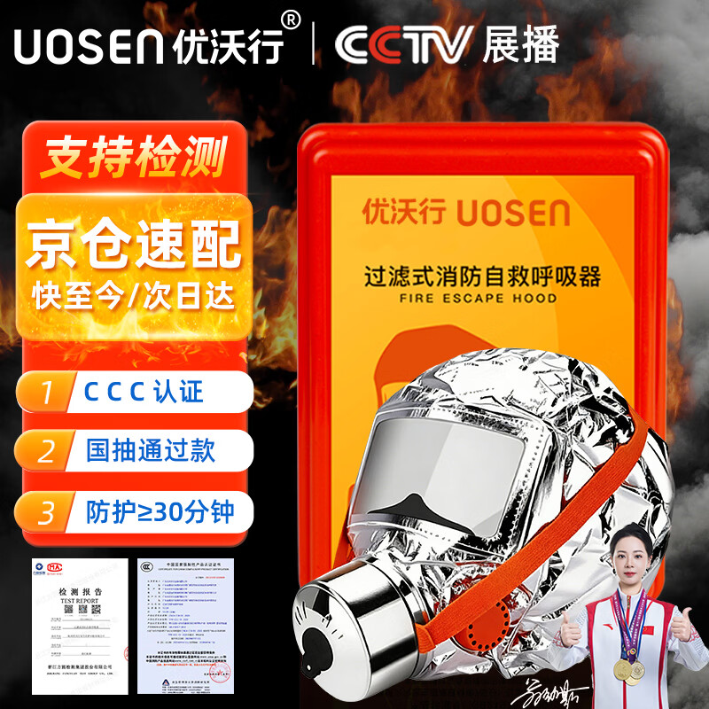 Youwoxing fire mask anti-smoke and gas mask national fire 3C certification fire escape filter self-rescue respirator