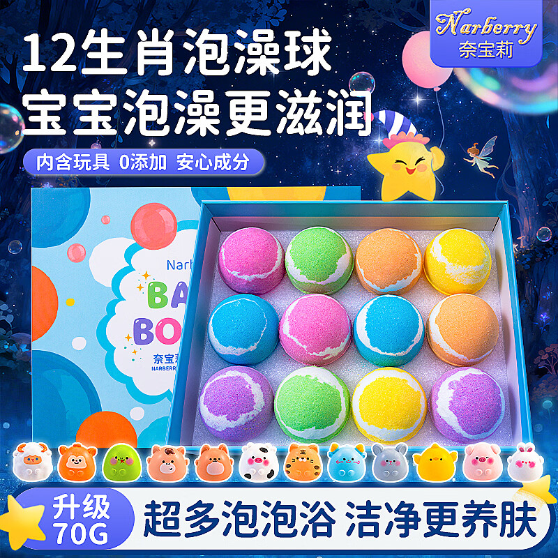 Naibaoli children's bath ball luminous fruit toy bubble bath petal bath ball super bubble baby bath salt ball