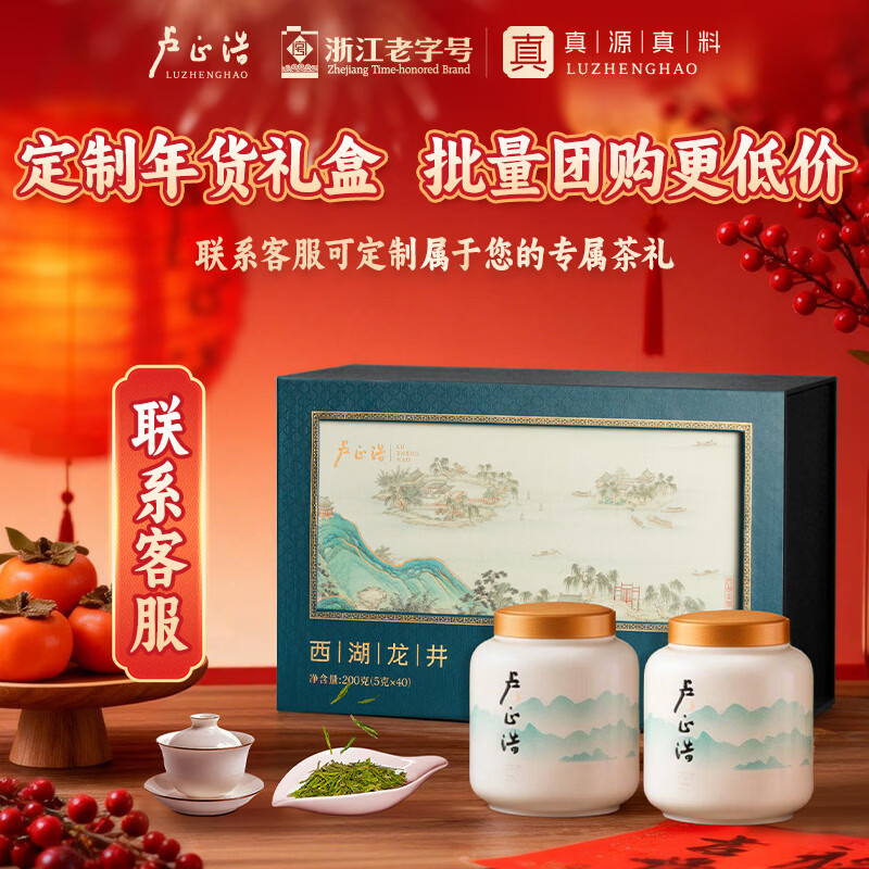 Lu Zhenghao Longjing Yuqian 2025 new tea green tea tea Qiantang production area strong flavor mellow Grain Rain fragrance ration tea paper bag 250g