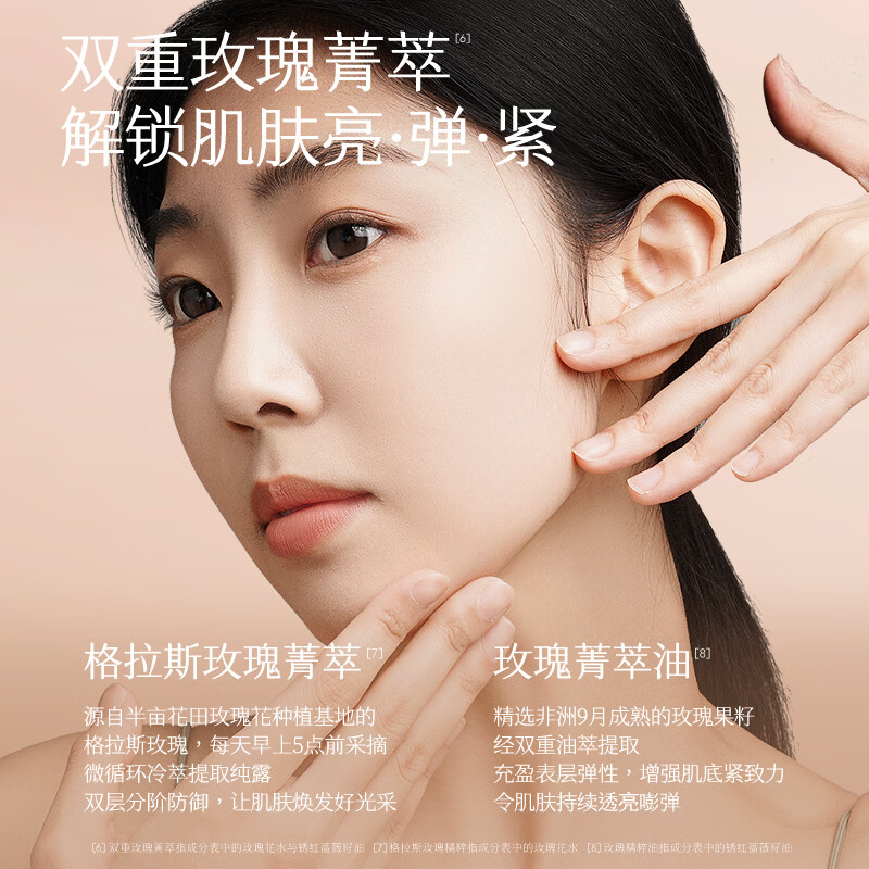 Half Acre Flower Field Rose Dual Ink Lotion Set Firming Light Wrinkle Anti-Wrinkle Elastic Moisturizing Skin Care Products Cosmetic Gift