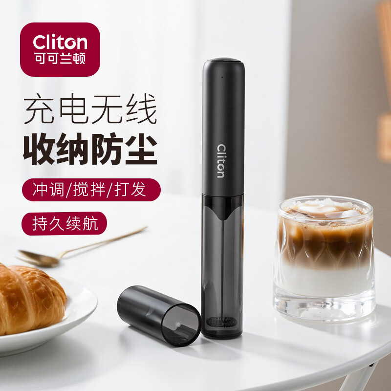 CLITON electric milk frother coffee milk frother storage household milk frother rechargeable mini blender