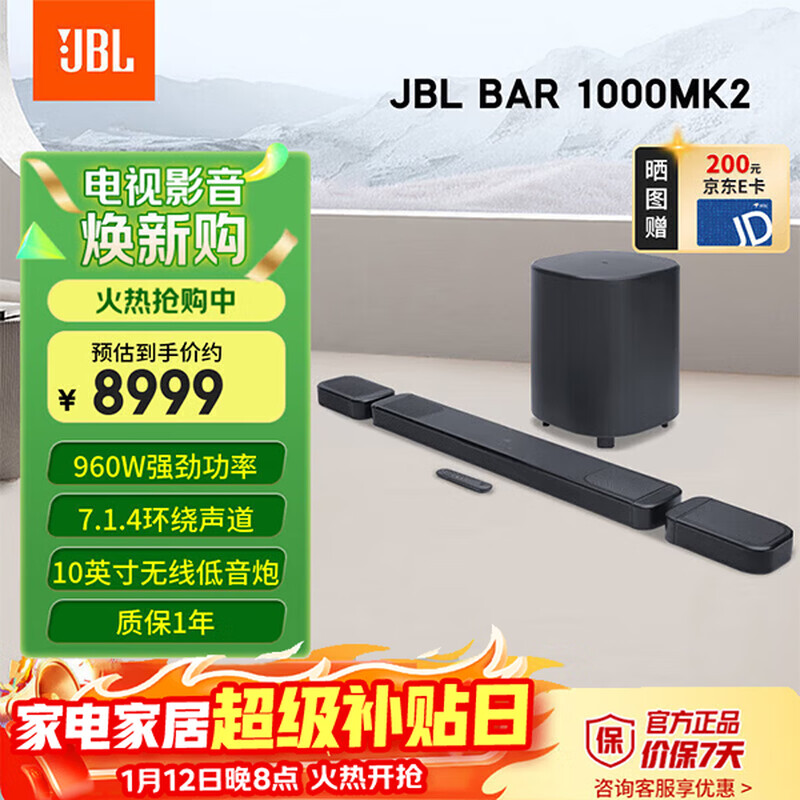 JBL Echo Wall BAR 1000MK2 Audio Echo Wall TV Audio 7.1.4 Dolby Atmos Home Theater Soundbar Bluetooth Subwoofer Home Smart Speaker