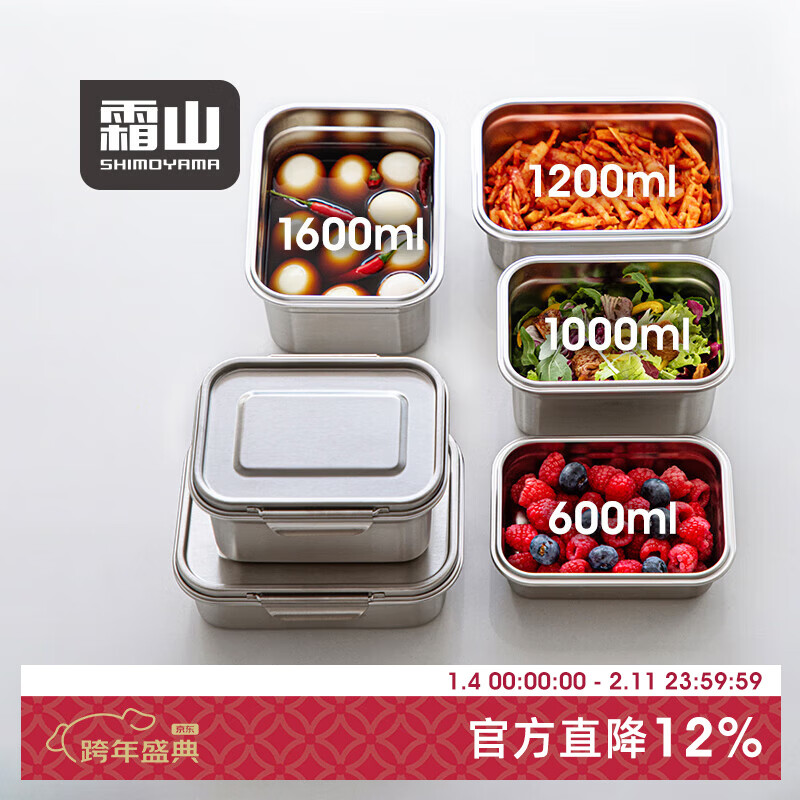 Shuangshan 304 stainless steel crisper household food storage box old-fashioned lunch box lunch box sealed box for refrigerator 1600ml (length 19.3 width 15 height 8.8cm) single package