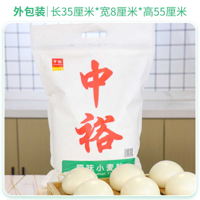 Zhongyu flour, original wheat flour, general white flour, all-purpose flour, steamed buns, steamed buns, dumplings, hand-rolled noodles 20 pounds