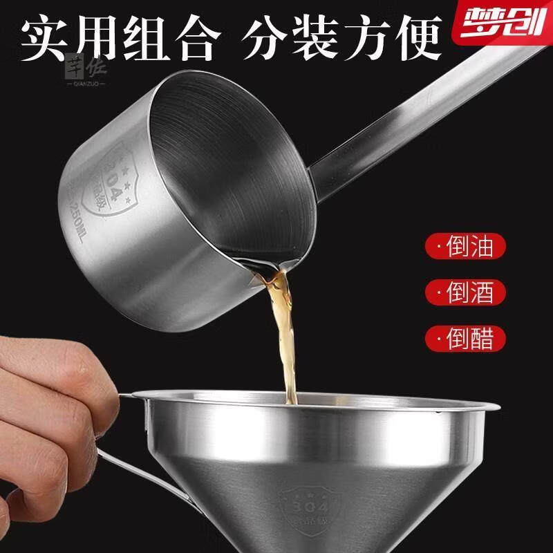 304 stainless steel long-handled wine grapes, household wine brewer, wine scooping artifact, wine + funnel, half a catty, 304 l thick stainless steel, diameter 8