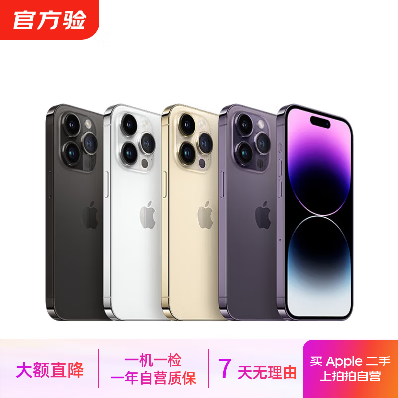 Apple iPhone 17/16/15/14/13/12/11/X series second-hand mobile phones. For specifications, please see the quality inspection report. Self-operated Apple iPhone 14 Pro