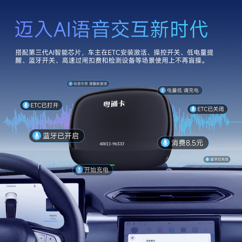 忿浵2026 smart cardless WeChat etc. free glass nationwide free high-speed 95% off equipment voice screen display with bracket brand new top configuration two-way prompt supports Hong Kong and Macau cars