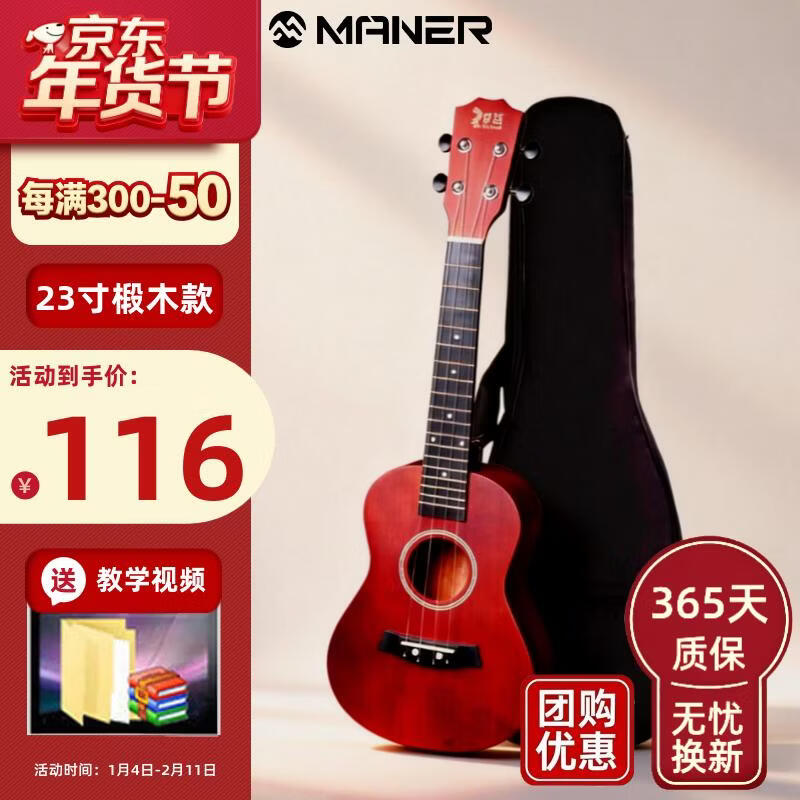 Mann Musical Instruments Ukulele Beginner's Beginner's Single Board 23-inch Beginner Small Guitar Children's Adult Ukulele