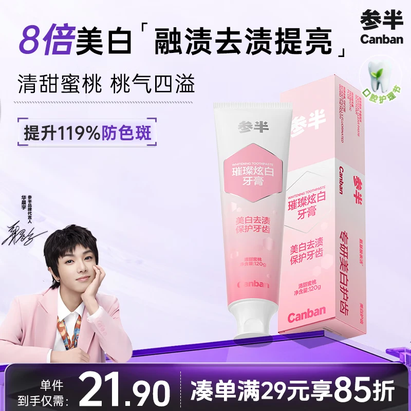 Half-and-half Brilliant White Toothpaste Probiotic Whitening Soluble Brightening Fresh Breath Anti-Blemish Sweet Peach 120g