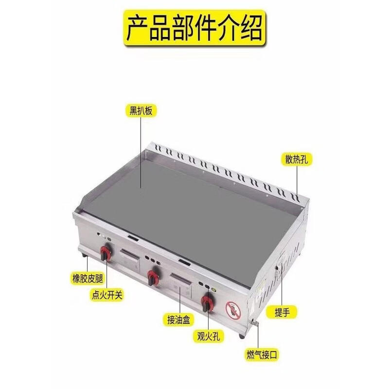 Gas griddle commercial stall hand cake machine egg cake filling stove large gas iron plate squid cold noodle machine chrome plated bright surface electric heating 73*408mm