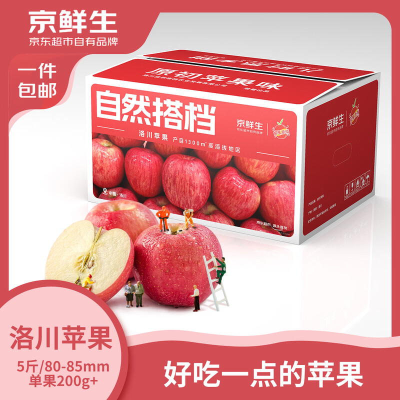 Jingxiansheng Shaanxi Luochuan Red Fuji Apple, net weight 5kg, 80-85mm, single fruit 200g+, straight from the source