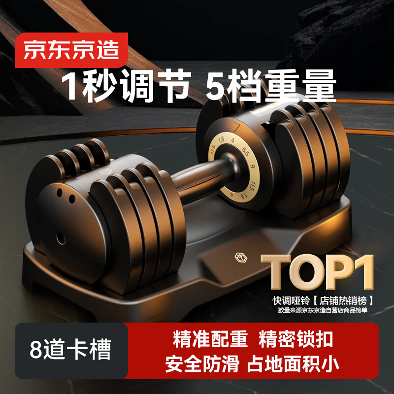 Made in Tokyo, quick-adjustable dumbbells for men's home use, exercise and fitness equipment, strength training, 11.5kg