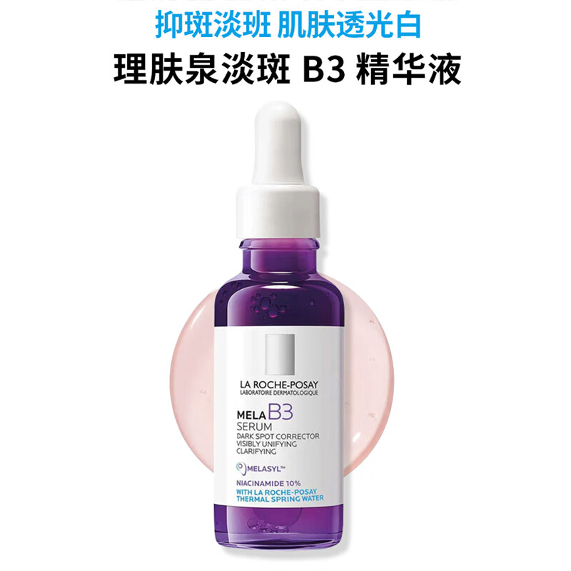 La Roche-Posay MELA B3 Spot Lightening Essence 50ml, radiant, brightening, moisturizing, Valentine's Day gift, new year's product