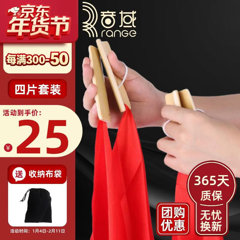 Range (RANGE) children's red silk allegro beginner's entry professional eloquence allegro primary school kindergarten bamboo board adult castanets with cloth bag