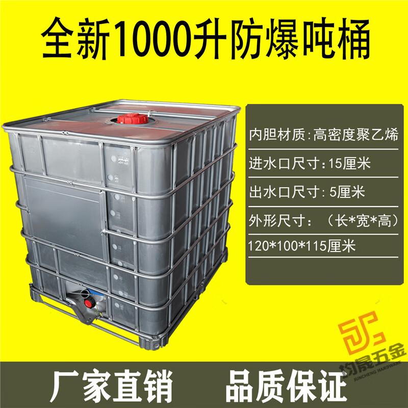 Ton barrels new thickened plastic square barrels 1000L 1 ton IBC container barrels 500L chemical barrels water storage barrels diesel barrels new 1000 liters explosion-proof ton barrels
