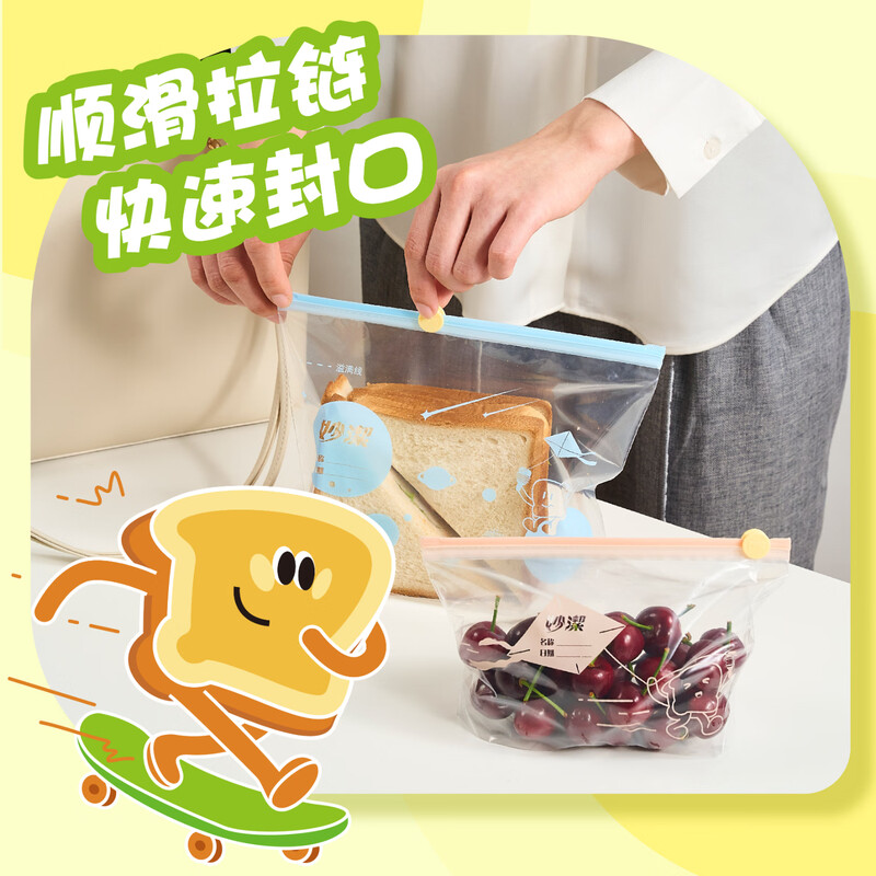Miaojie fresh-keeping bag sealed zipper food-grade packaging self-sealing storage plastic small and medium size, total of 25 pieces