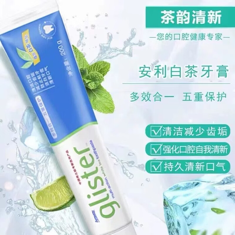 Amway tooth health toothpaste multi-effect white tea mint contains fluoride to remove tartar, prevent cavities, whiten and refresh, remove breath, remove tooth stains and protect gums. 1 white tea
