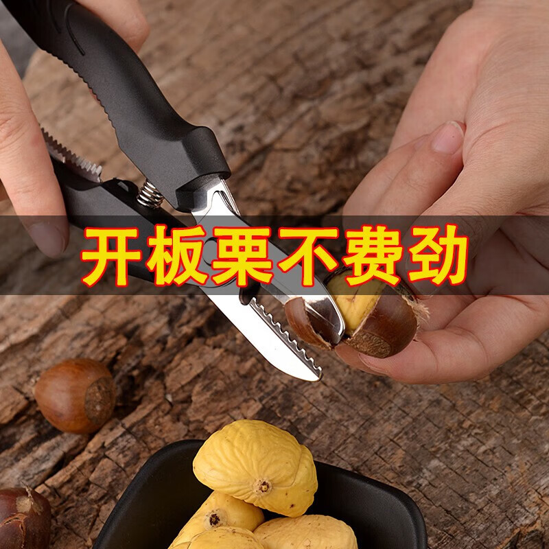 New chestnut peeling artifact, chestnut opener, raw cutter, wallet scissors, special commercial slitting knife, chestnut scissors - black - 1 piece