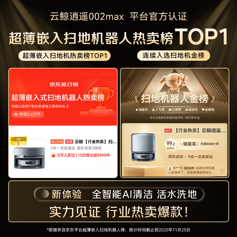 Cloud Whale Industry Best Selling Sweeping Robot Xiaoyao 002Max AI Living Water Crawler Sweeper Sweeping and Mopping Integrated Automatic Cleaning Home Intelligent Suction and Mopping Machine Water Tank Version