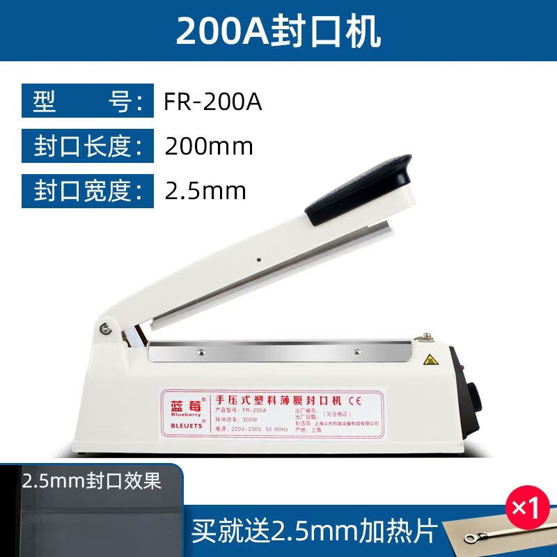 Full bow hand pressure sealing machine hand pressure sealing machine household food tea aluminum foil bag sealing machine packaging machine plastic sealing machine sealing artifact 200A sealing machine (2.5mm)