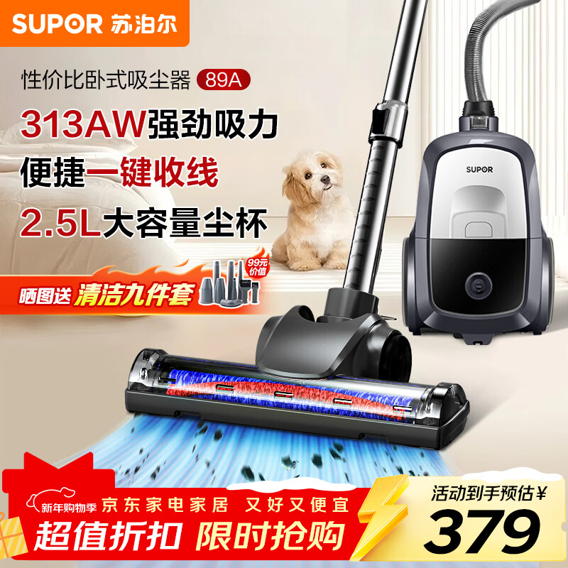 SUPOR horizontal vacuum cleaner 26KPa household handheld large suction carpet cleaning high-power vacuum cleaning and mite removal one-click cord retraction 89A holiday gift
