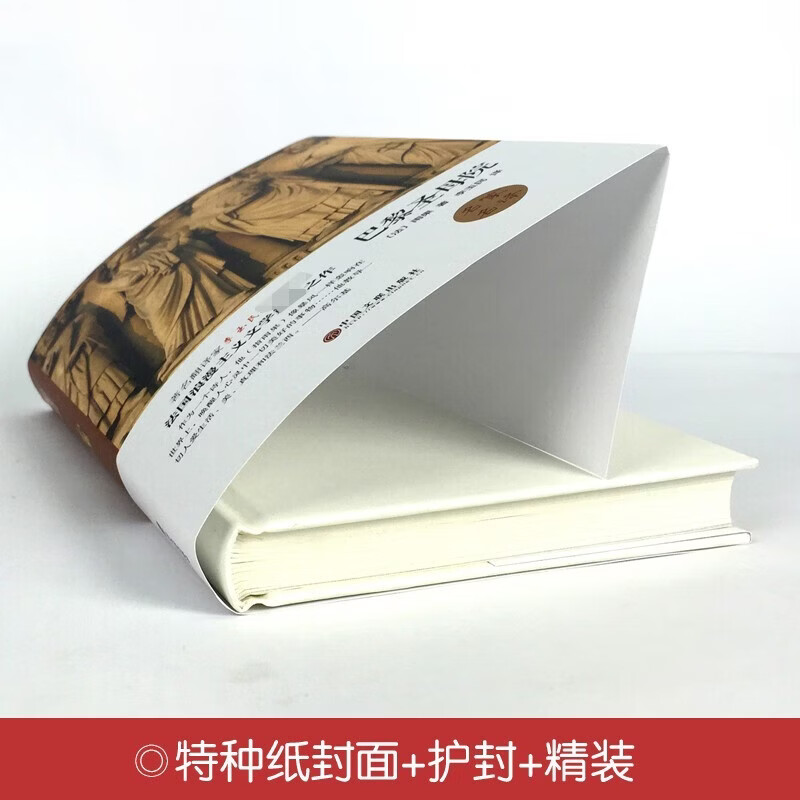Complete 2 volumes of world famous books - Notre Dame de Paris + world famous books - Les Misérables by Victor Hugo. Genuine unabridged must-read extracurricular reading for primary and secondary school students. Classic world famous books.