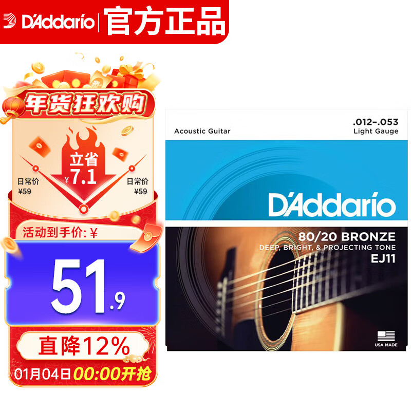 D Addario EJ11 American imported folk guitar strings carbon steel string set 12-53 brass