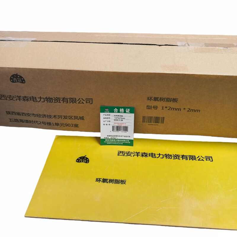 Green oxygen epoxy resin board 1m*2m*2mm sheet