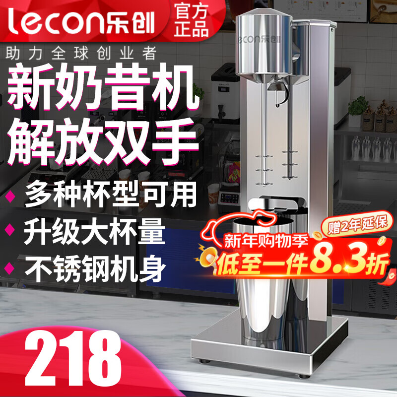 Lecon milkshake machine commercial electric milk foaming milk tea blender milk capping machine portable milk tea blender single head - free snowstorm + stainless steel cup single head - free snowstorm + stainless steel cup