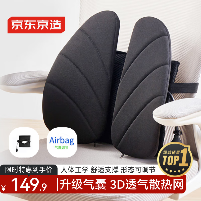 Jingdong Tokyo ergonomic lumbar cushion backrest office car student chair cushion lumbar support lumbar spine back cushion